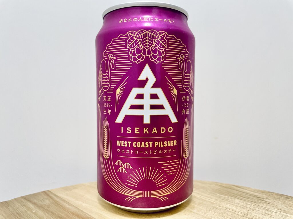 【美味しいの?!】伊勢角屋麦酒/ウエストコーストピルスナーを飲んでみた!おすすめクラフトビールレビュー