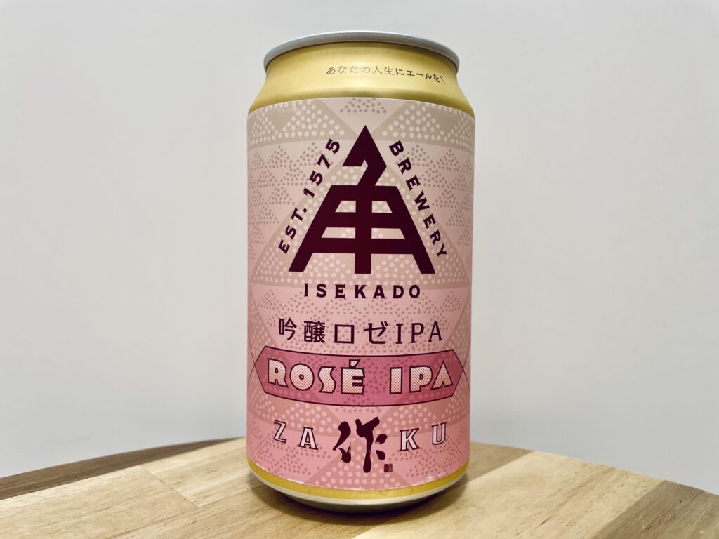 【美味しいの?!】伊勢角屋麦酒/吟醸ロゼIPA 作 を飲んでみた!おすすめクラフトビールレビュー