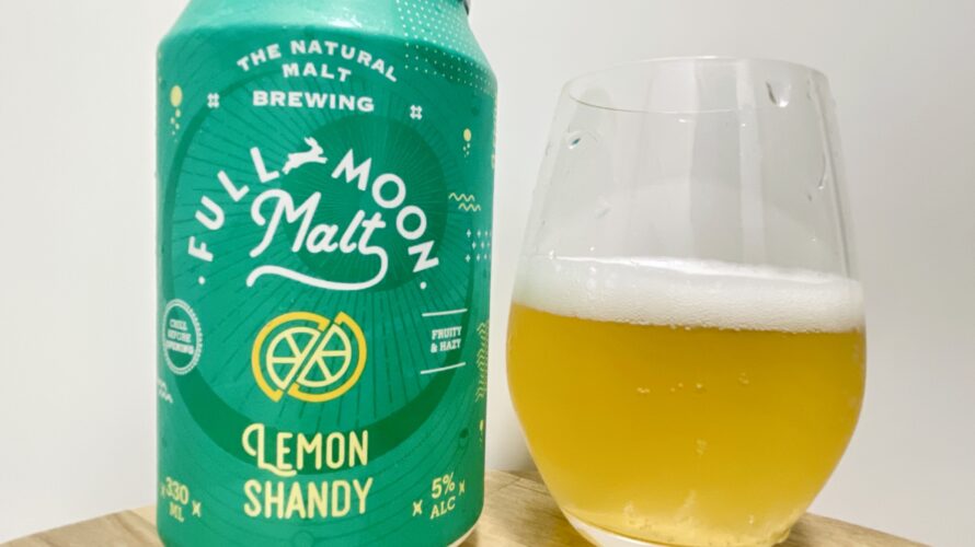 【美味しいの？！】カルディ／フルムーン・モルト　レモン・シャンディを飲んでみた！おすすめクラフトビールレビュー