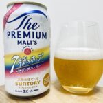 【美味しいいの？！】サントリー／プレミアムモルツ セブンスエール(2025)を飲んでみた！おすすめクラフトビールレビュー