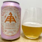 【美味しいの？！】伊勢角屋麦酒／パッションフルーツペールエール を飲んでみた！おすすめクラフトビールレビュー