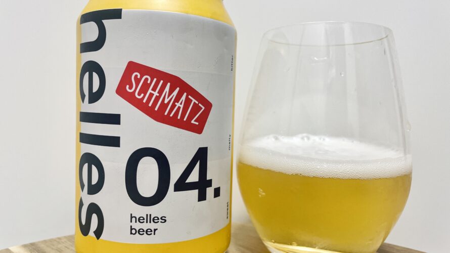 【美味しいの?!】シュマッツ/helles(ヘレス)を飲んでみた!おすすめクラフトビールレビュー