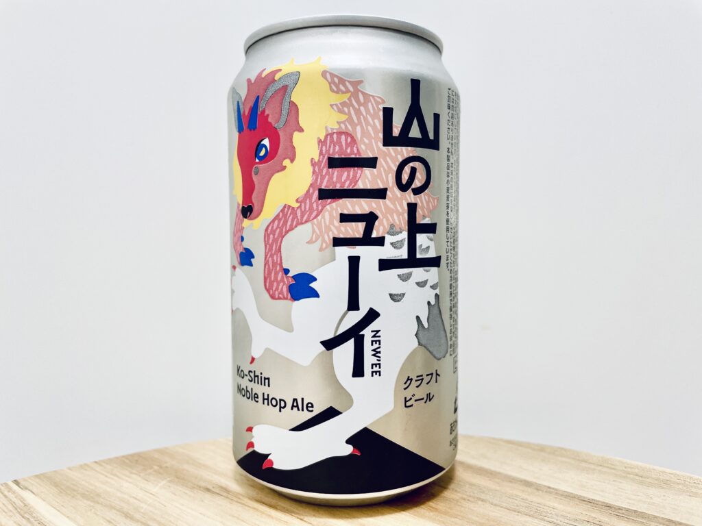 【美味しいの?!】ヤッホーブルーイング/山の上ニューイを飲んでみた!おすすめクラフトビールレビュー