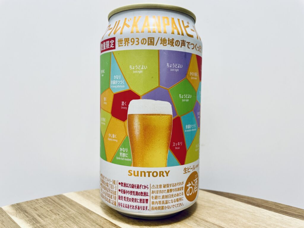 【美味しいの?!】サントリー/ワールドKANPAIビールを飲んでみた!おすすめクラフトビールレビュー