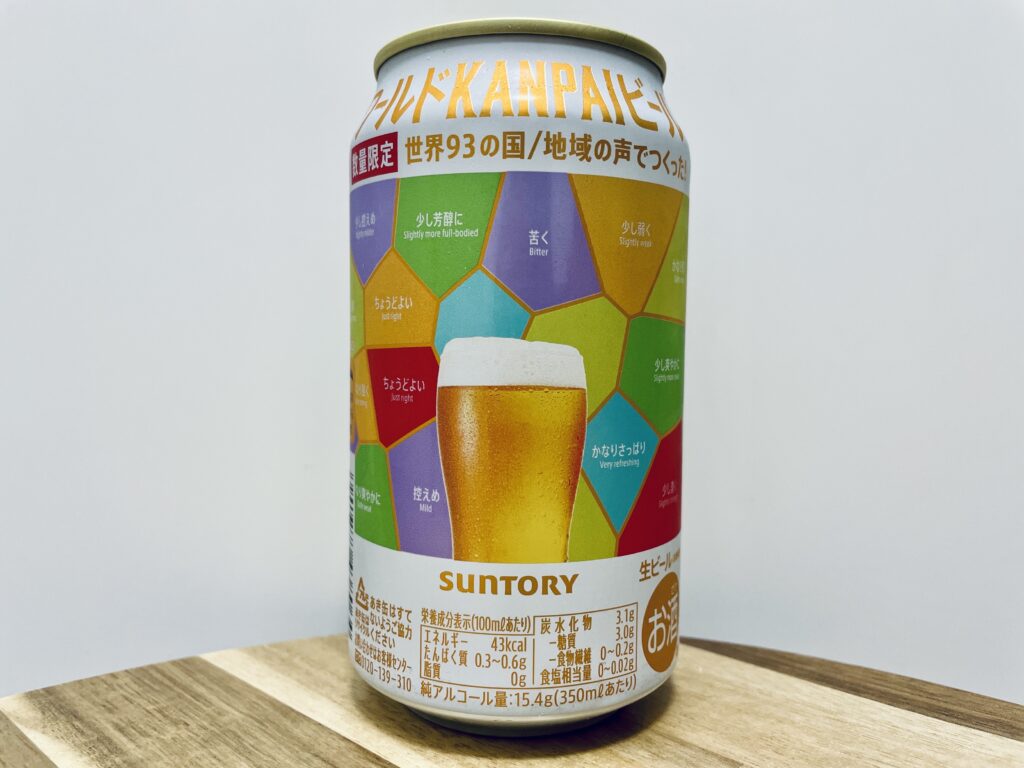 【美味しいの?!】サントリー/ワールドKANPAIビールを飲んでみた!おすすめクラフトビールレビュー