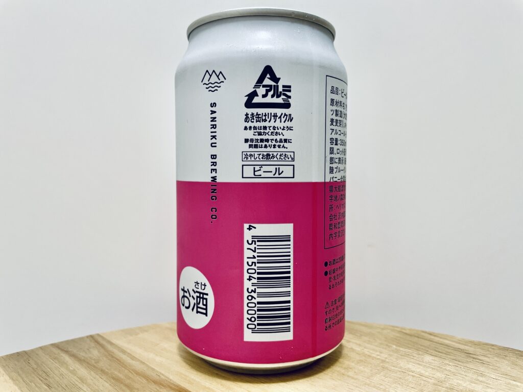 【美味しいの？！】三陸ビール／恋するセゾン を飲んでみた！おすすめクラフトビールレビュー