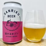 【美味しいの？！】三陸ビール／恋するセゾン を飲んでみた！おすすめクラフトビールレビュー