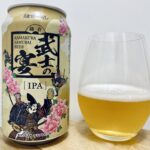【美味しいの？！】鎌倉ビール醸造株式会社／鎌倉武士の宴を飲んでみた！おすすめクラフトビールレビュー