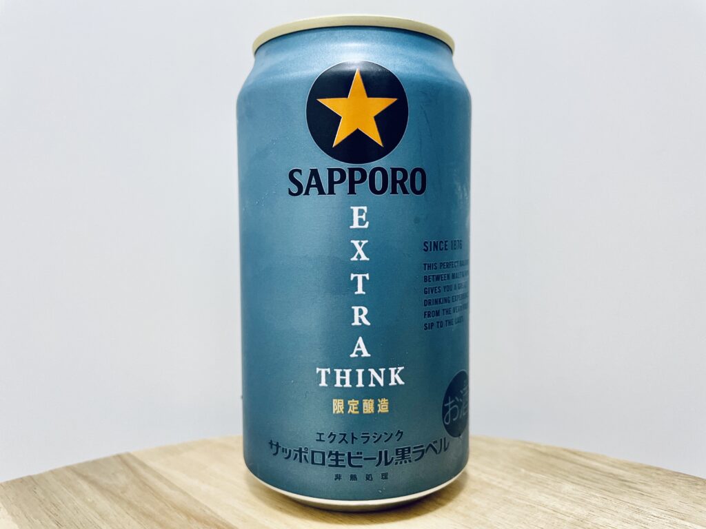 【美味しいの?!】サッポロ/EXTRA THINK(エクストラシンク) を飲んでみた!おすすめクラフトビールレビュー