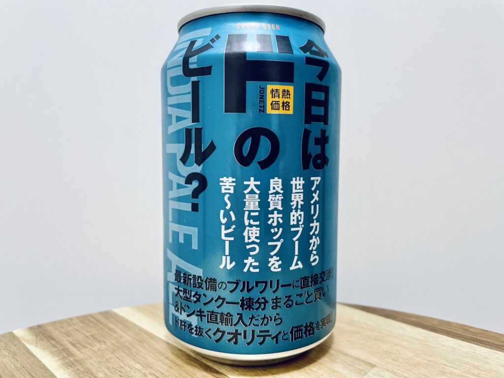 【美味しいの？！】ドンキホーテ／今日は「ド」のビール？IPA(アイピーエー)を飲んでみた！おすすめクラフトビールレビュー