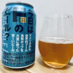 【美味しいの？！】ドンキホーテ／今日は「ド」のビール？IPA(アイピーエー)を飲んでみた！おすすめクラフトビールレビュー