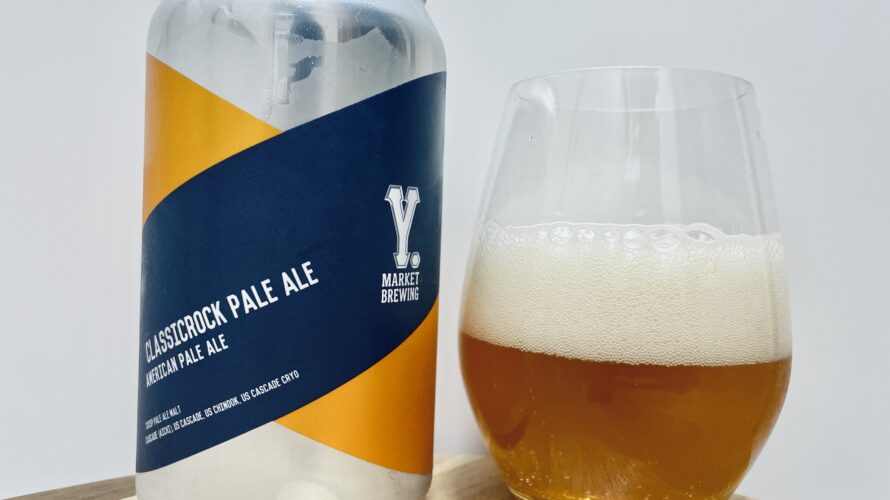 【美味しいの？！】ワイマーケット／CLASSIC ROCK PALE ALE を飲んでみた！おすすめクラフトビールレビュー