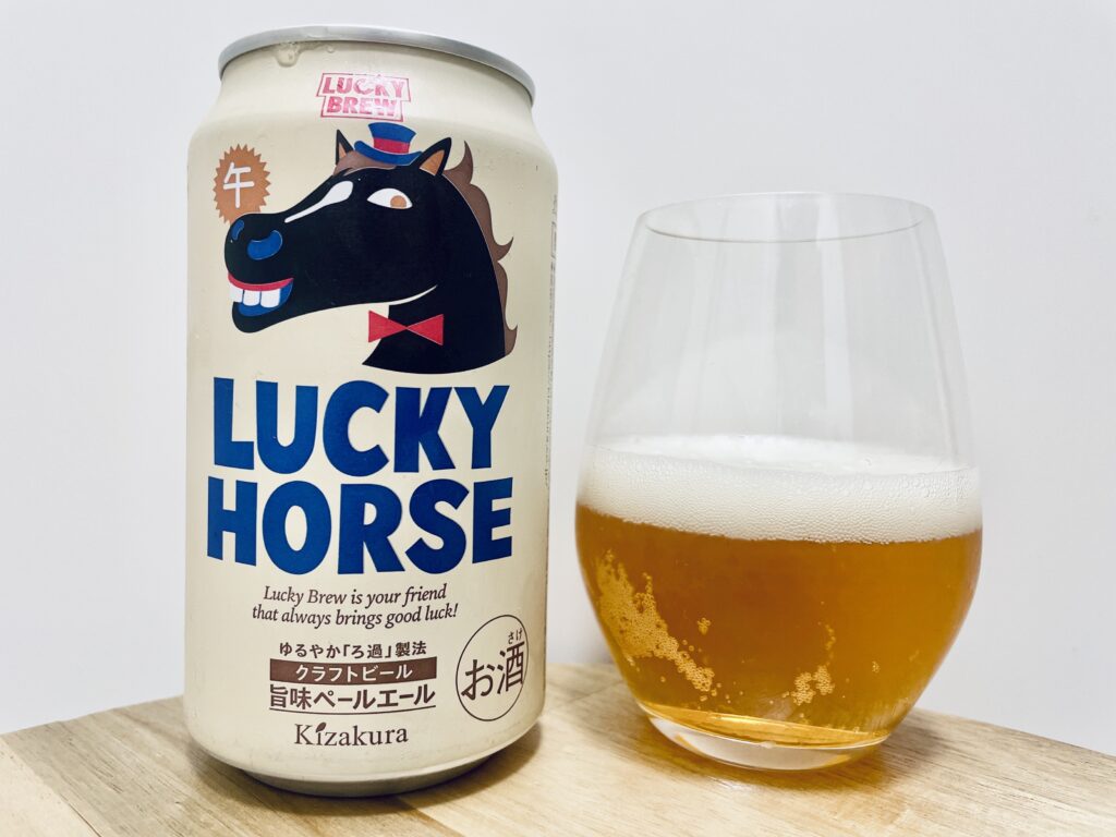 【美味しいの?!】黄桜/LUCKY HORSE を飲んでみた!おすすめクラフトビールレビュー