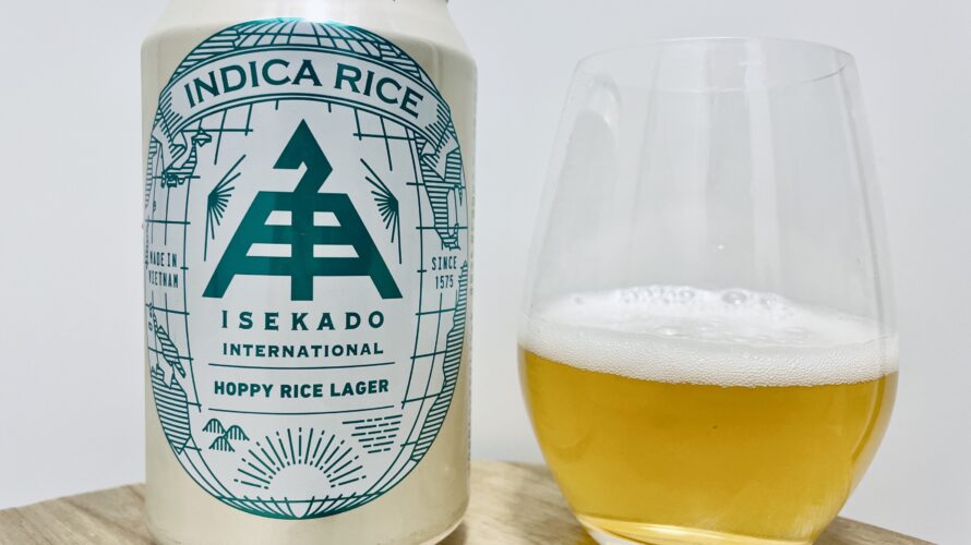【美味しいの？！】伊勢角屋麦酒／HOPPY RICE LAGER(ホッピーライスラガー)を飲んでみた！おすすめクラフトビールレビュー