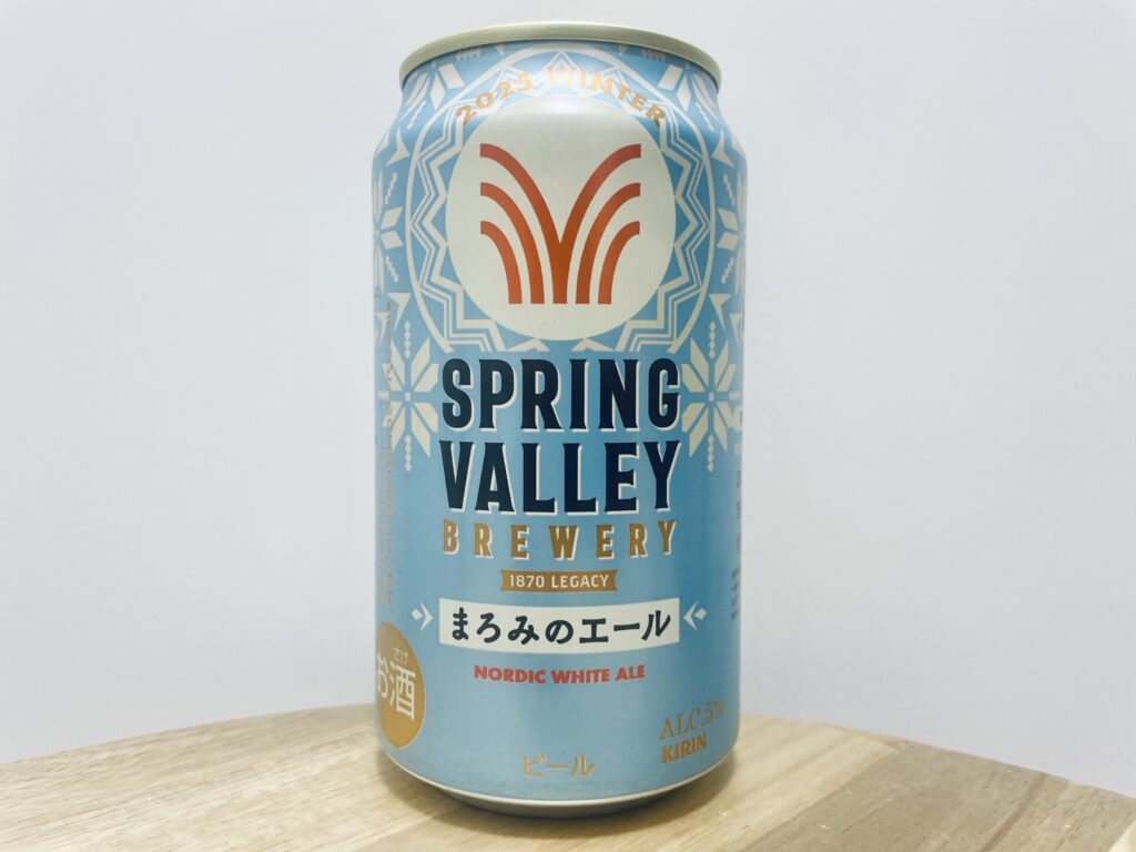 【美味しいの？！】キリンビール／SPRING VALLEY(スプリングバレー) まろみのエールを飲んでみた！おすすめクラフトビールレビュー