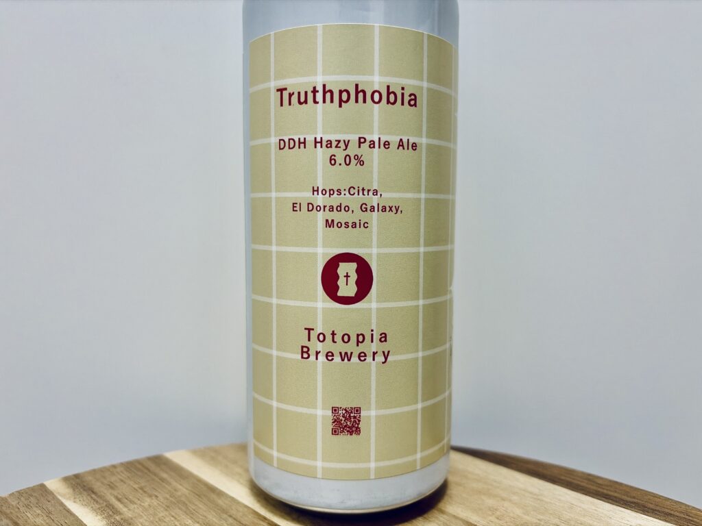 【美味しいの？！】Totopia Brewery／Truthphobia(トゥルースフォビア)を飲んでみた！おすすめクラフトビールレビュー