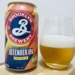 【美味しいの？！】キリンビール／BROOKLYN DEFENDER IPA(ディフェンダーIPA)おすすめクラフトビールレビュー