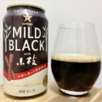 【美味しいの？！】サッポロ／MILD BLACK with小枝 を飲んでみた！おすすめクラフトビールレビュー