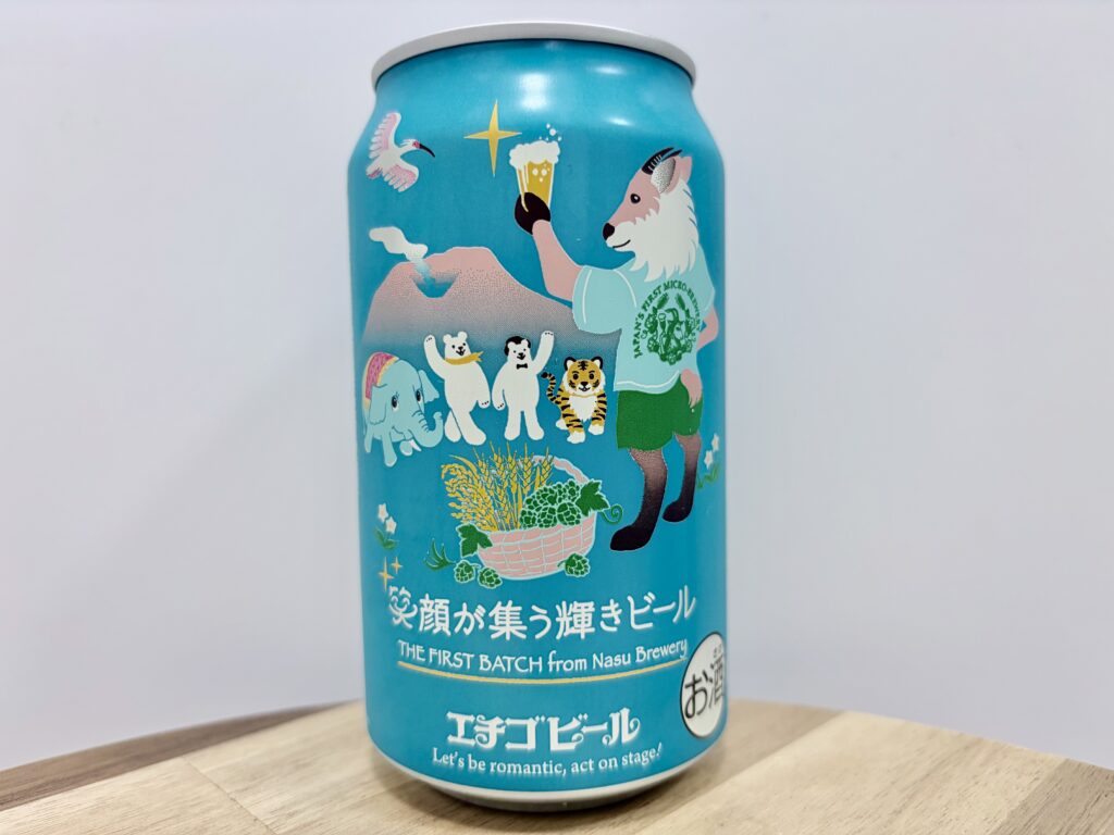 【美味しいの？！】エチゴビール／笑顔が集う輝きビールを飲んでみた！おすすめクラフトビールレビュー