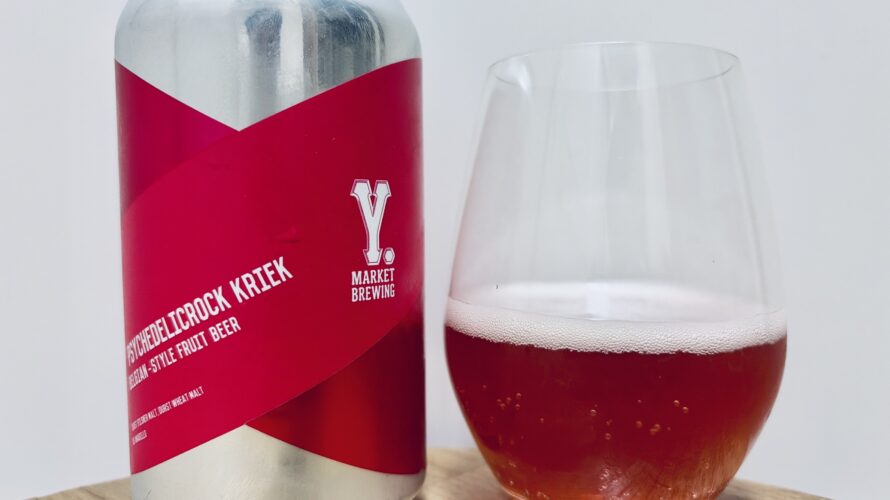 【美味しいの？！】ワイマーケット／PSYCHEDELICROCK KRIEK(サイケデリックロック クリーク)を飲んでみた！おすすめクラフトビールレビュー