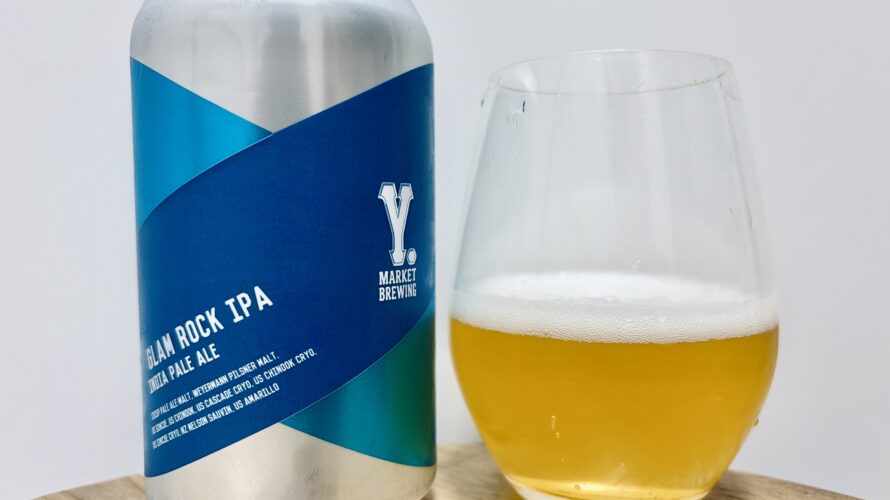 【美味しいの？！】ワイマーケット／GLAM ROCK IPA を飲んでみた！おすすめクラフトビールレビュー