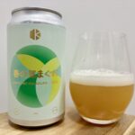 【美味しいの？！】京都醸造／春の気まぐれ2026を飲んでみた！おすすめクラフトビールレビュー