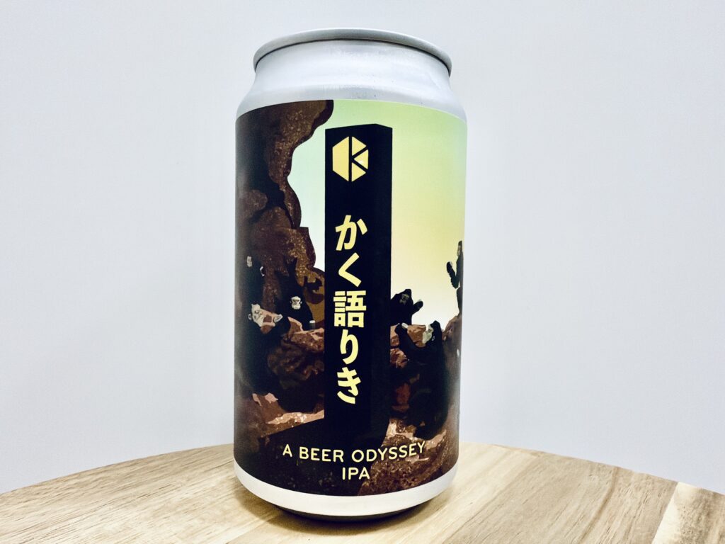 【美味しいの？！】京都醸造／かく語りき(A BEER ODYSSEY) を飲んでみた！おすすめクラフトビールレビュー